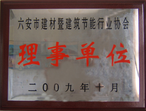 理事單位1